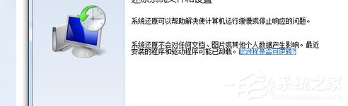 Win7電腦怎么快速的恢復(fù)出廠設(shè)置？