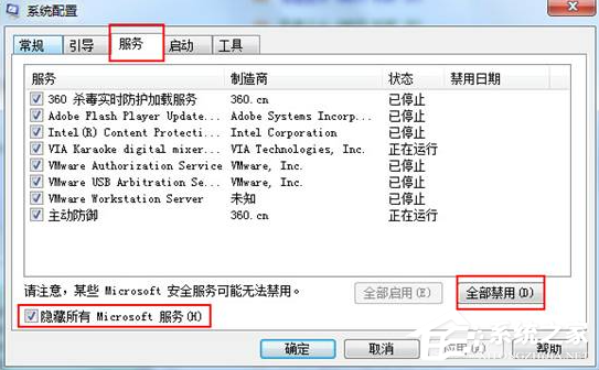 Win7電腦配置更新100%不動要怎么辦？