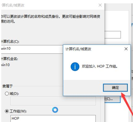 Win10如何更改工作組?Win10更改工作組的方法