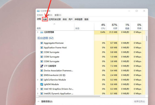Win11如何查看顯卡溫度？Win11查看顯卡溫度的方法