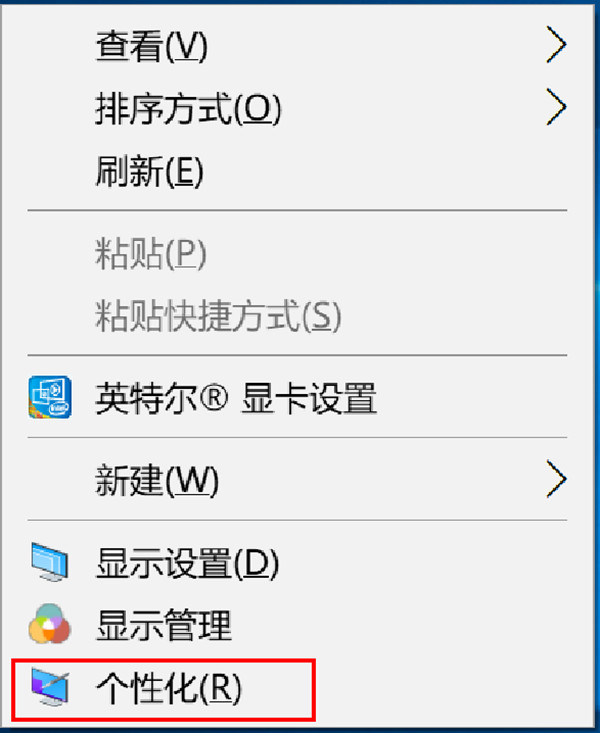 windows10桌面圖標怎么設置出來
