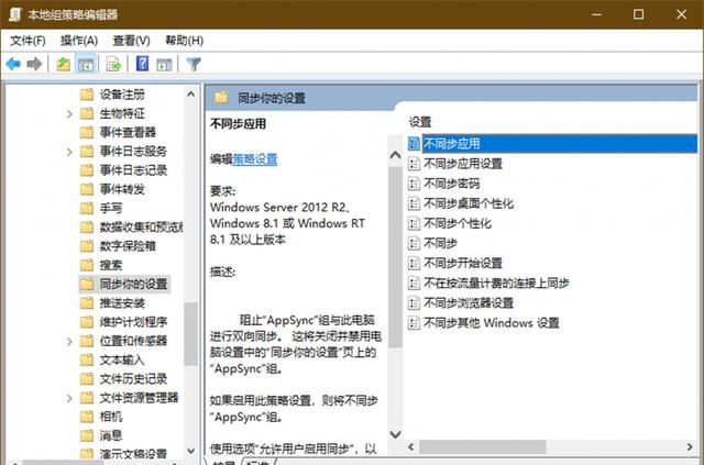 Win10怎么自由同步？Win10自由控制同步內容方法