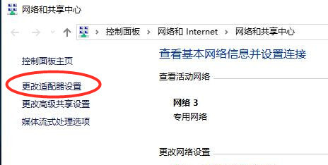 Win10默認網關如何設置？Win10設置默認網關的方法