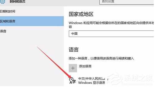 Win10怎么刪除自帶的微軟拼音輸入法？