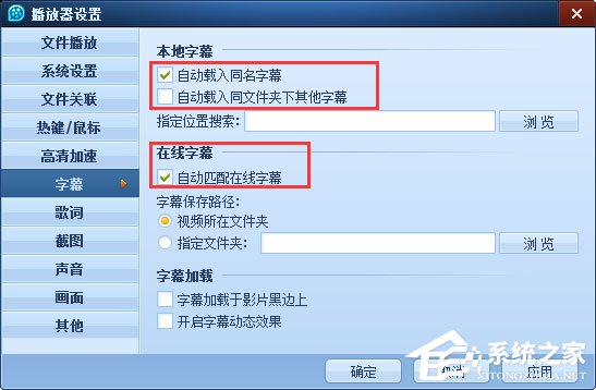 QQ影音字幕出現重影怎么解決?