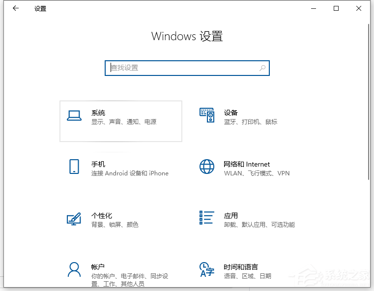 Win10電腦要怎么查看粘貼板的內(nèi)容？