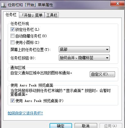 Win7如何在開始菜單添加運行？Win7在開始菜單添加運行的方法