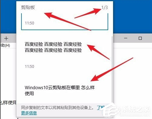 Win10電腦要怎么查看粘貼板的內(nèi)容？