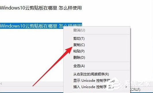 Win10電腦要怎么查看粘貼板的內(nèi)容？