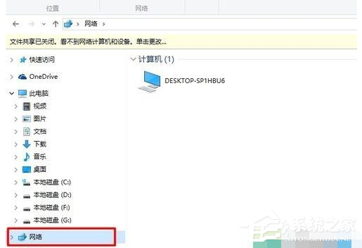 Win10電腦怎么設置共享文件?