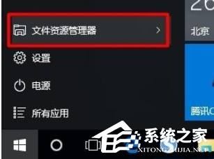 Win10電腦怎么設置共享文件?