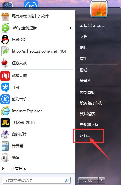 Win7如何在開始菜單添加運行？Win7在開始菜單添加運行的方法