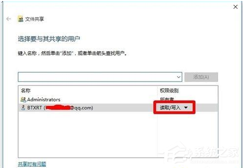 Win10電腦怎么設置共享文件?