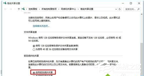 Win10電腦怎么設置共享文件?