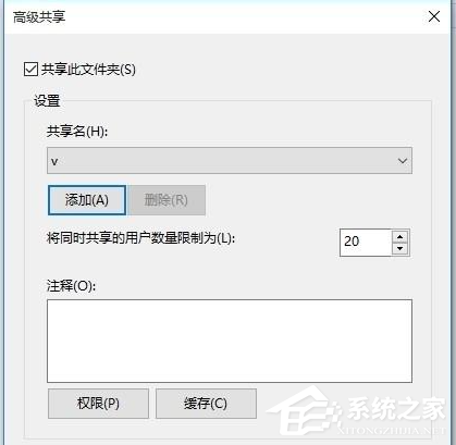 Win10電腦怎么設置共享文件?