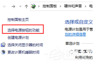 Win10系統怎么關閉快速啟動功能？
