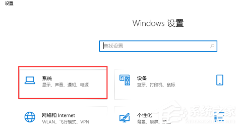 Win10系統怎么關閉快速啟動功能？