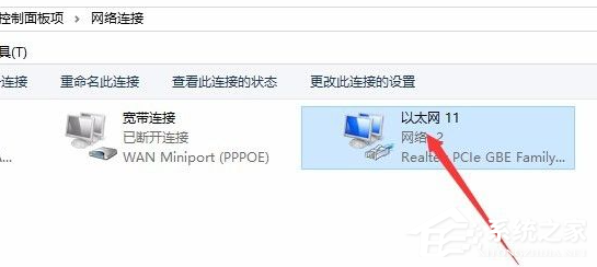 Win10電腦怎么斷開網絡鏈接？