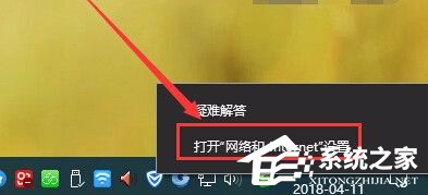 Win10電腦怎么斷開網絡鏈接？