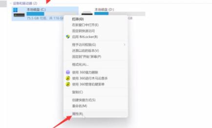 Win11如何清除C盤無用文件？Win11清除C盤無用文件的方法