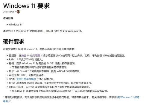 6代cpu可以升級Win11嗎？6代cpu是否可以裝Win11詳細介紹