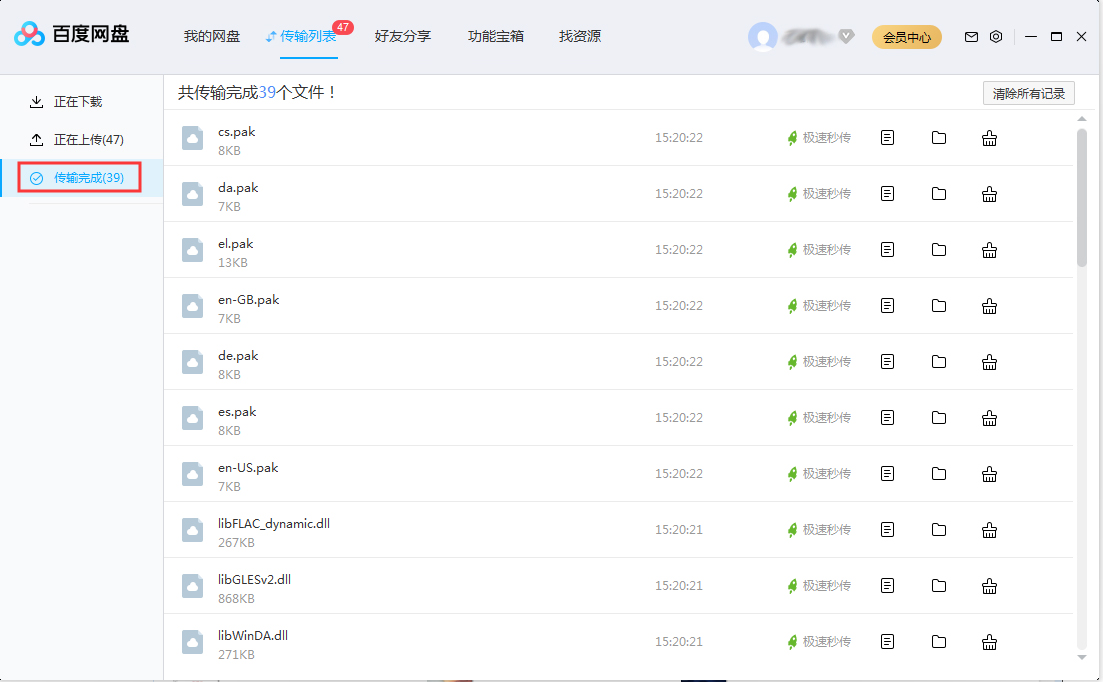 百度網(wǎng)盤怎么上傳文件?百度網(wǎng)盤文件上傳技巧分享