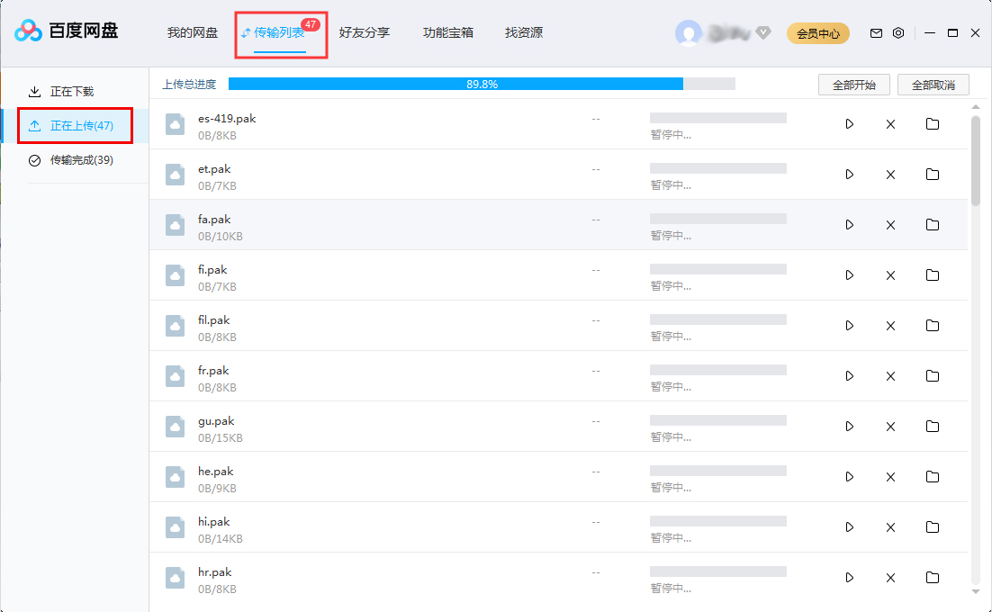 百度網(wǎng)盤怎么上傳文件?百度網(wǎng)盤文件上傳技巧分享