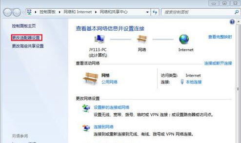 Win7如何修改物理地址？Win7修改物理地址的方法