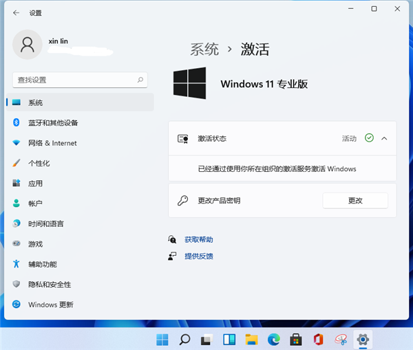 新安裝的Windows11怎么激活？小編一招教你快速激活Windows11系統！