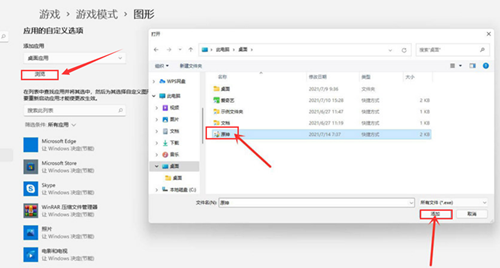 Win11如何設置獨立顯卡？Win11設置獨立顯卡的方法