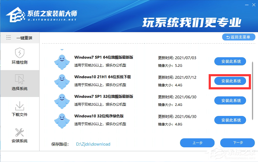 Win10系統怎么重裝？Win10系統安裝步驟介紹