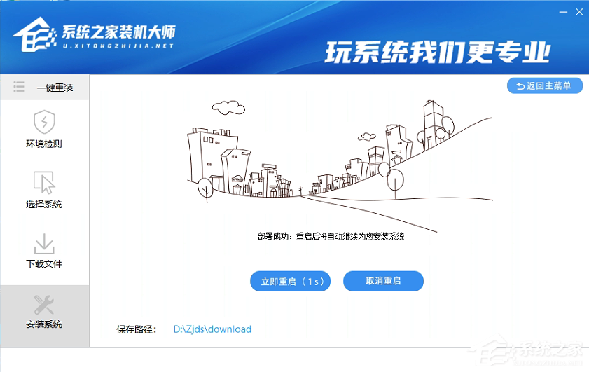 Win10系統怎么重裝？Win10系統安裝步驟介紹