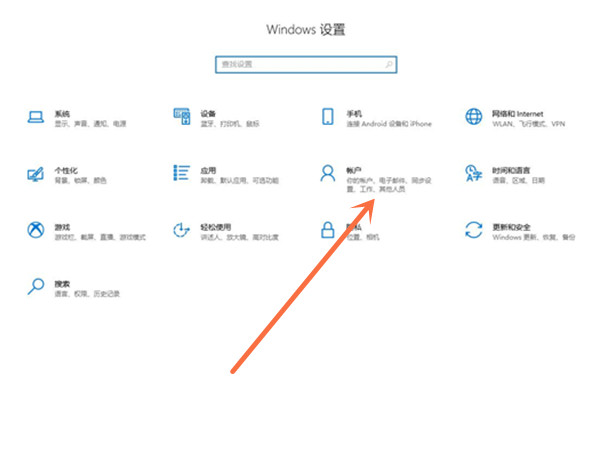 win10如何刪除開機登錄賬戶