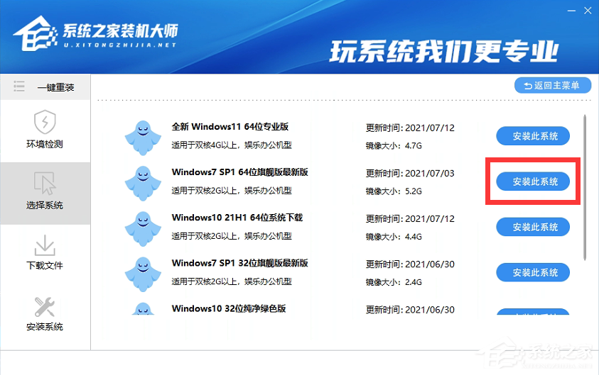 怎么一鍵重裝win7?一鍵U盤裝win7圖文教程