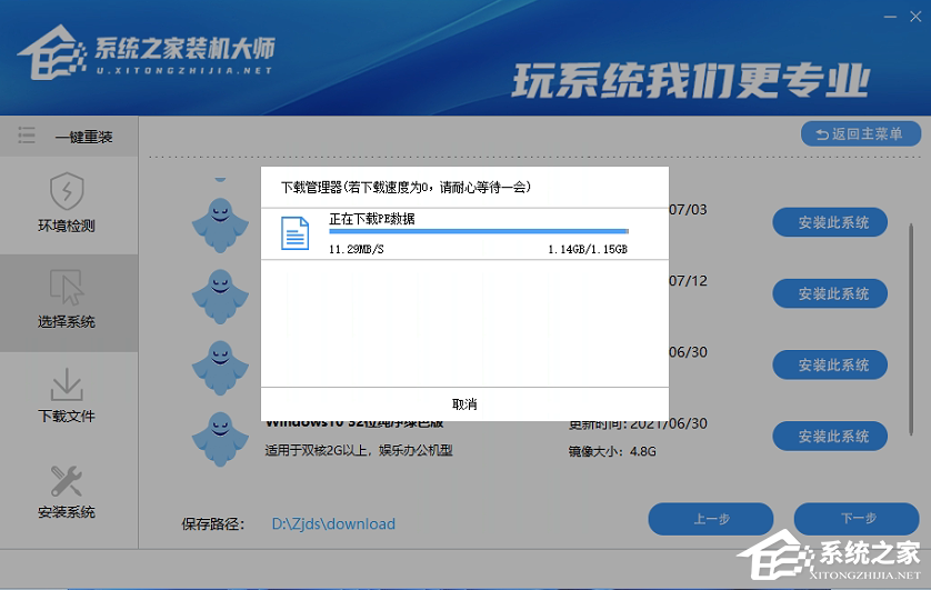 怎么一鍵重裝win7?一鍵U盤裝win7圖文教程