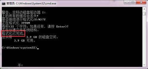 Win7無法完成格式化硬盤怎么辦?Win7硬盤無法格式化解決方法