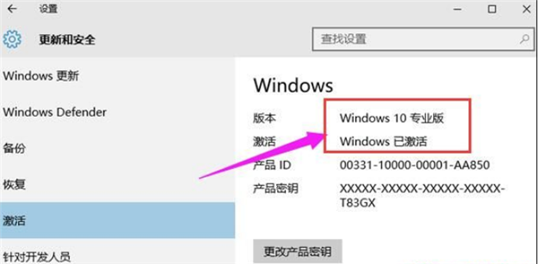 盜版Win10可以激活嗎?盜版Win10怎么激活?