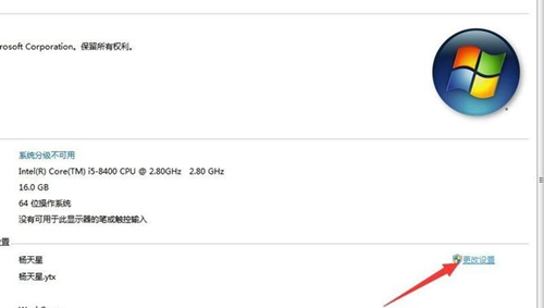 Win7如何打開系統(tǒng)保護？Win7打開系統(tǒng)保護的方法