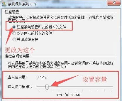 Win7如何打開系統(tǒng)保護？Win7打開系統(tǒng)保護的方法