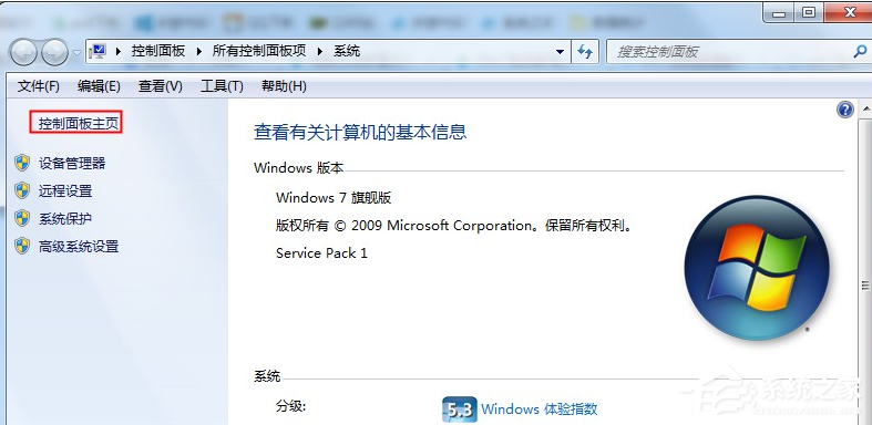 Win7電腦沒有聲音怎么辦？
