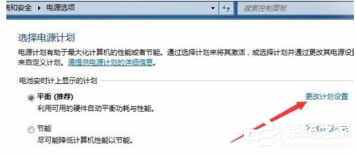 Win7電腦的自動休眠要怎么設置？