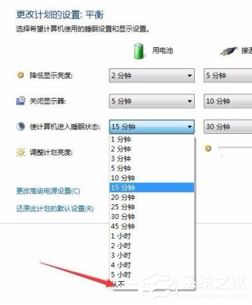 Win7電腦的自動休眠要怎么設置？