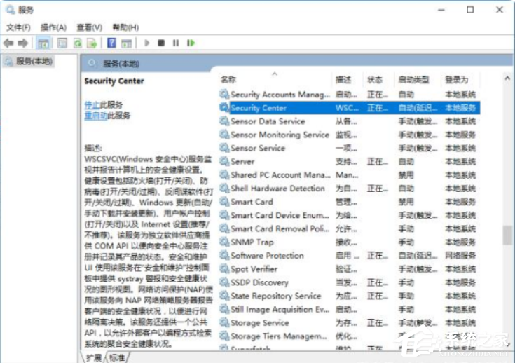 Win10系統(tǒng)怎么徹底關閉windows安全中心?