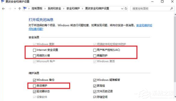 Win10系統(tǒng)怎么徹底關閉windows安全中心?