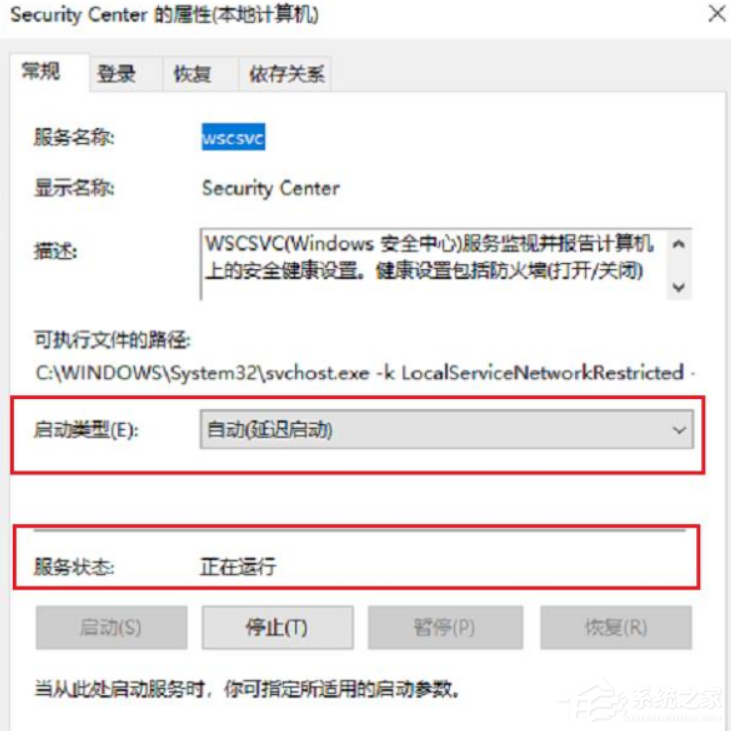 Win10系統(tǒng)怎么徹底關閉windows安全中心?