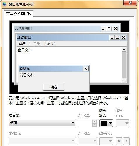 Win7怎么設(shè)置護眼豆沙綠？Win7豆沙綠設(shè)置教程