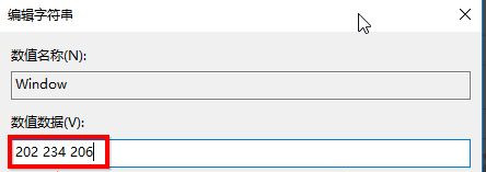 Win10如何設置豆沙綠？Win10設置豆沙綠教程