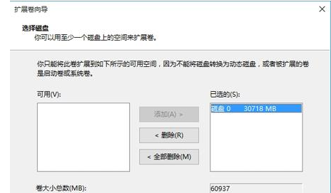 Win10電腦C盤滿了要怎么擴容？