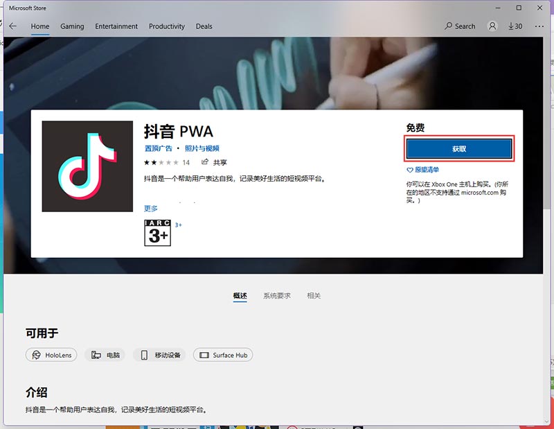 Win11安裝安卓APP教程 Win11怎么安裝APK教程