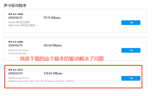 Win10安裝realtek hd audio失敗0xe0000247怎么辦?